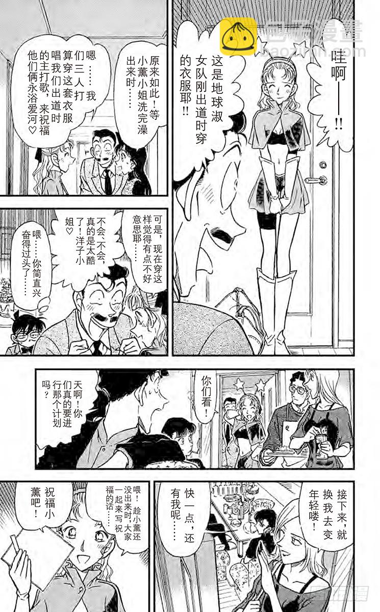 FILE.5 暌违已久的聚会10
