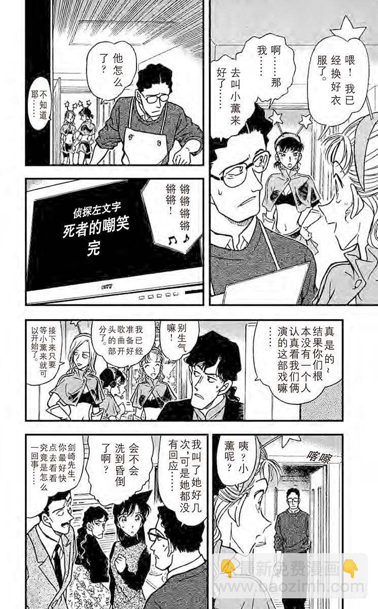 FILE.5 暌违已久的聚会13