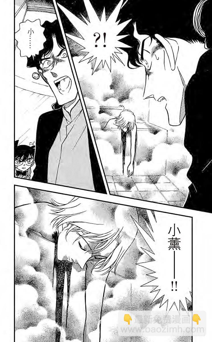 FILE.5 暌违已久的聚会15