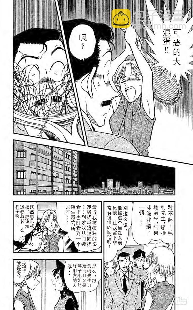 FILE.5 暌违已久的聚会5