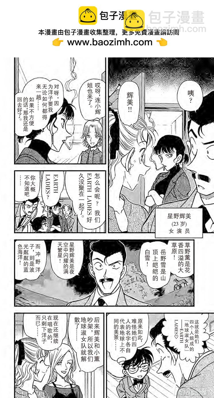 FILE.5 暌违已久的聚会7