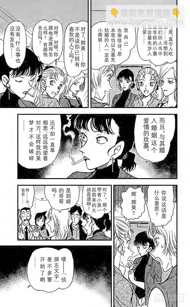 FILE.5 暌违已久的聚会8