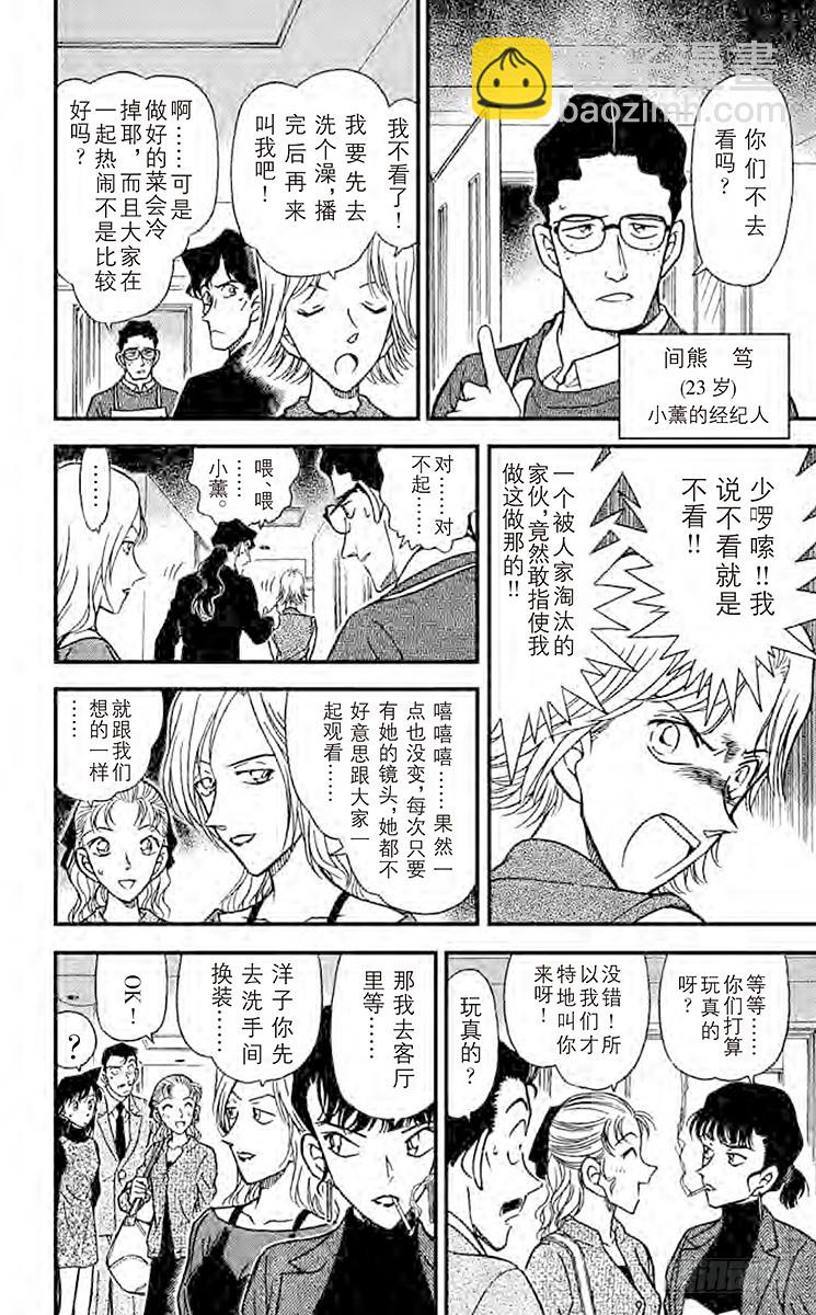 FILE.5 暌违已久的聚会9
