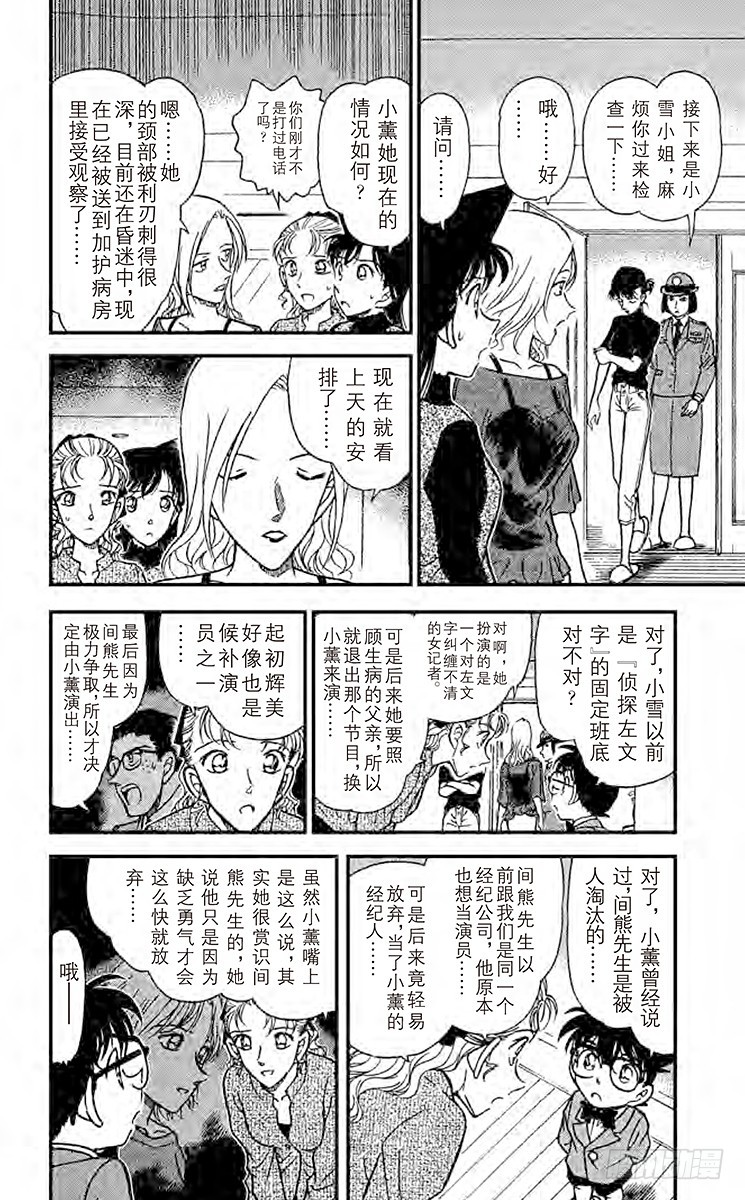 FILE.6 偶像们的秘密11