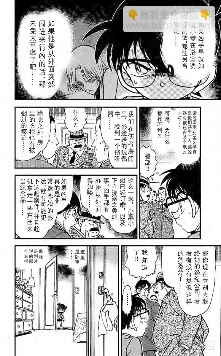 FILE.6 偶像们的秘密13