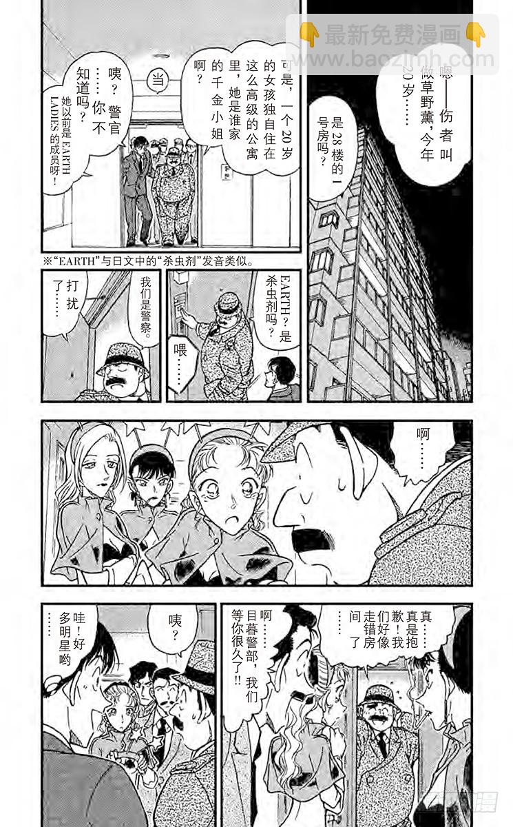 FILE.6 偶像们的秘密3