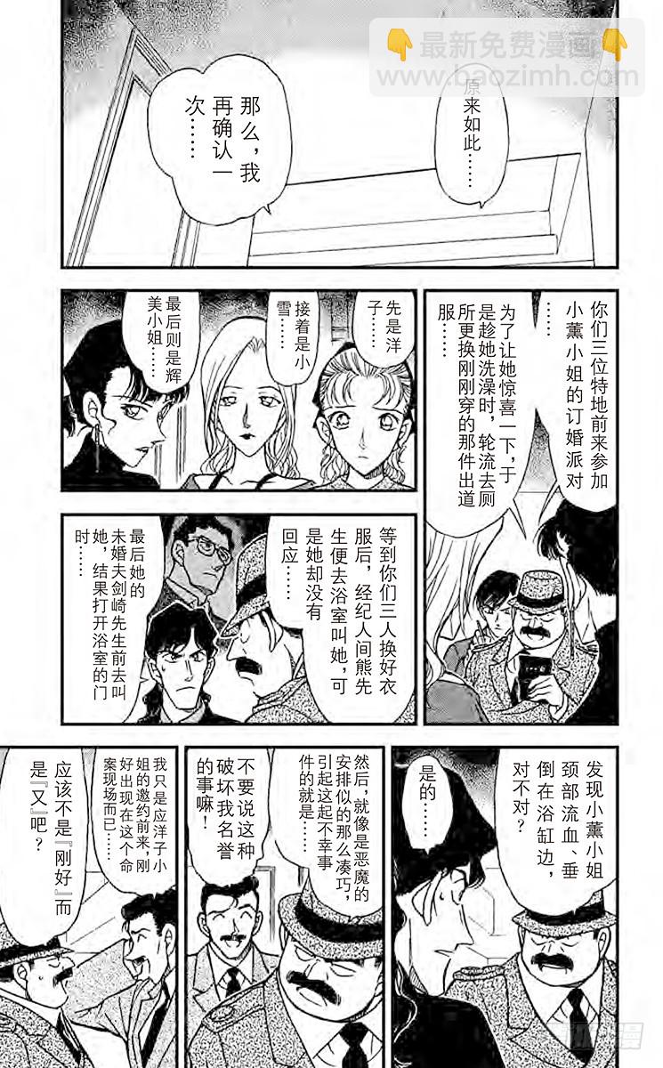 FILE.6 偶像们的秘密4