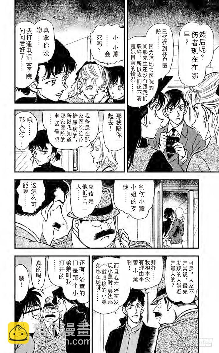 FILE.6 偶像们的秘密5