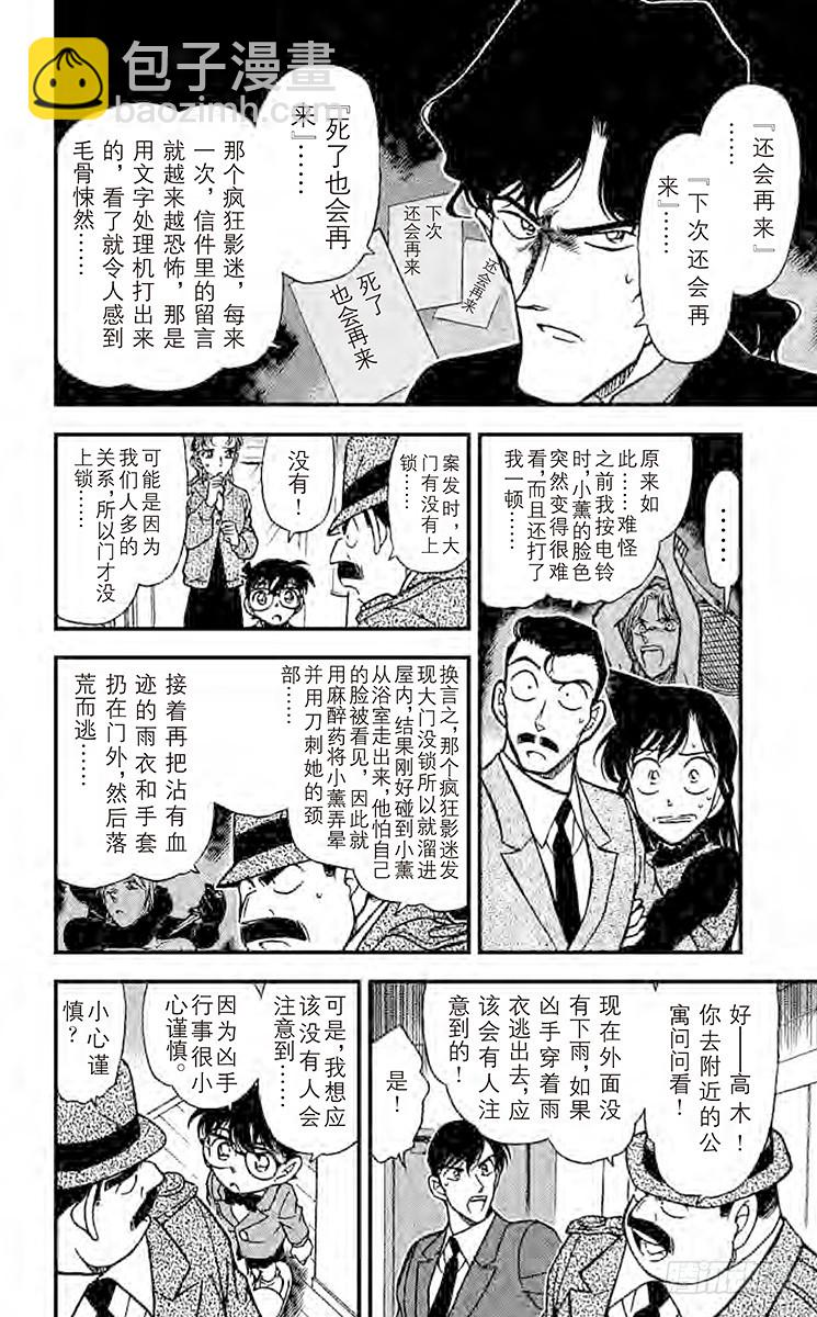 FILE.6 偶像们的秘密7