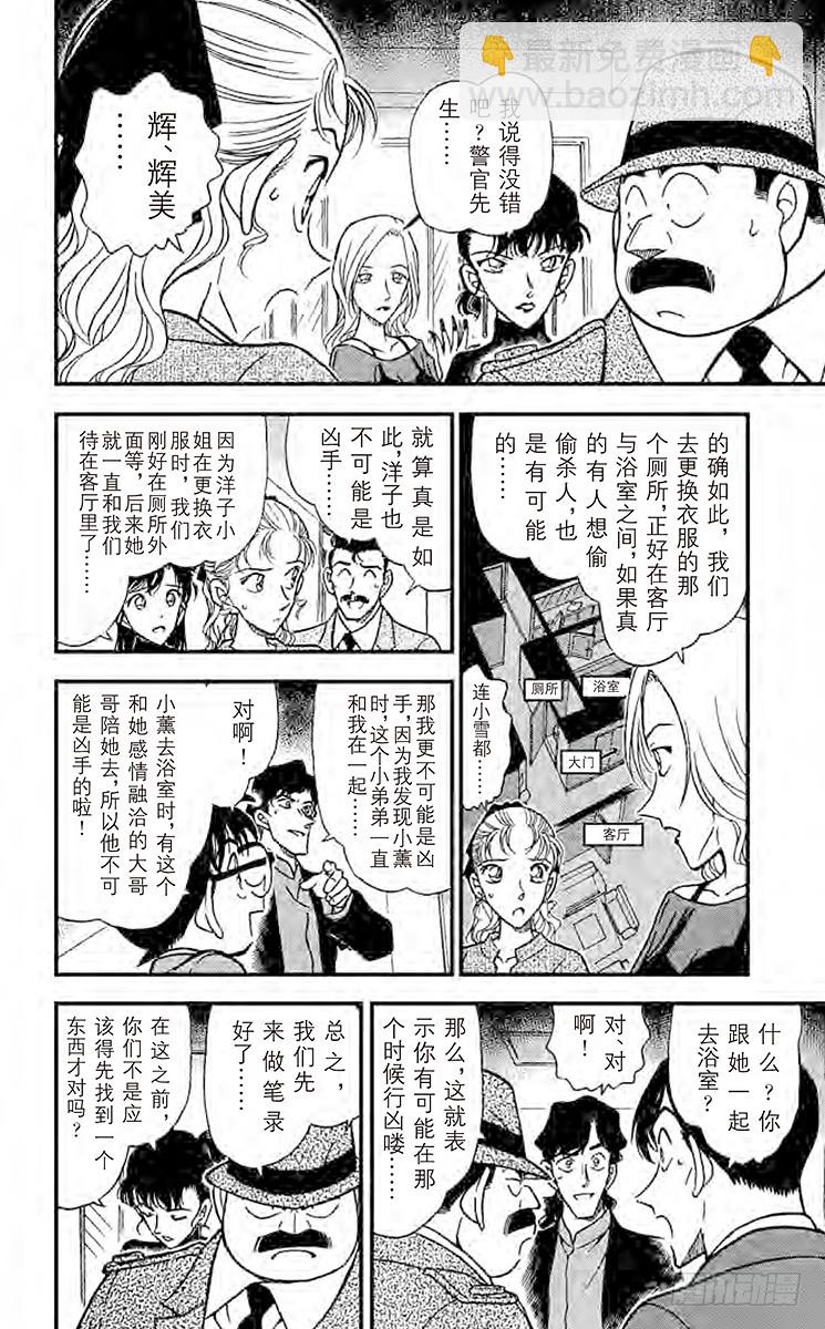 FILE.6 偶像们的秘密9