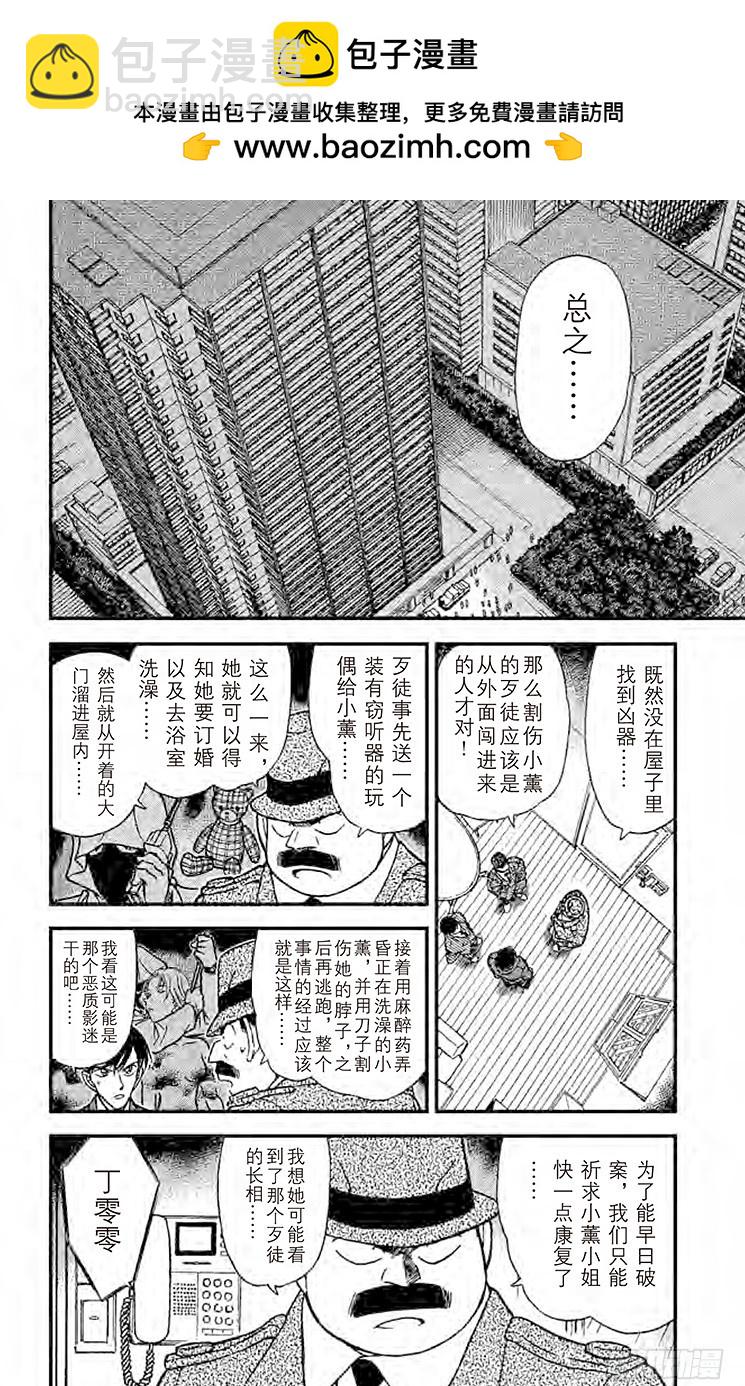 FILE.7 偶像之间的误会1