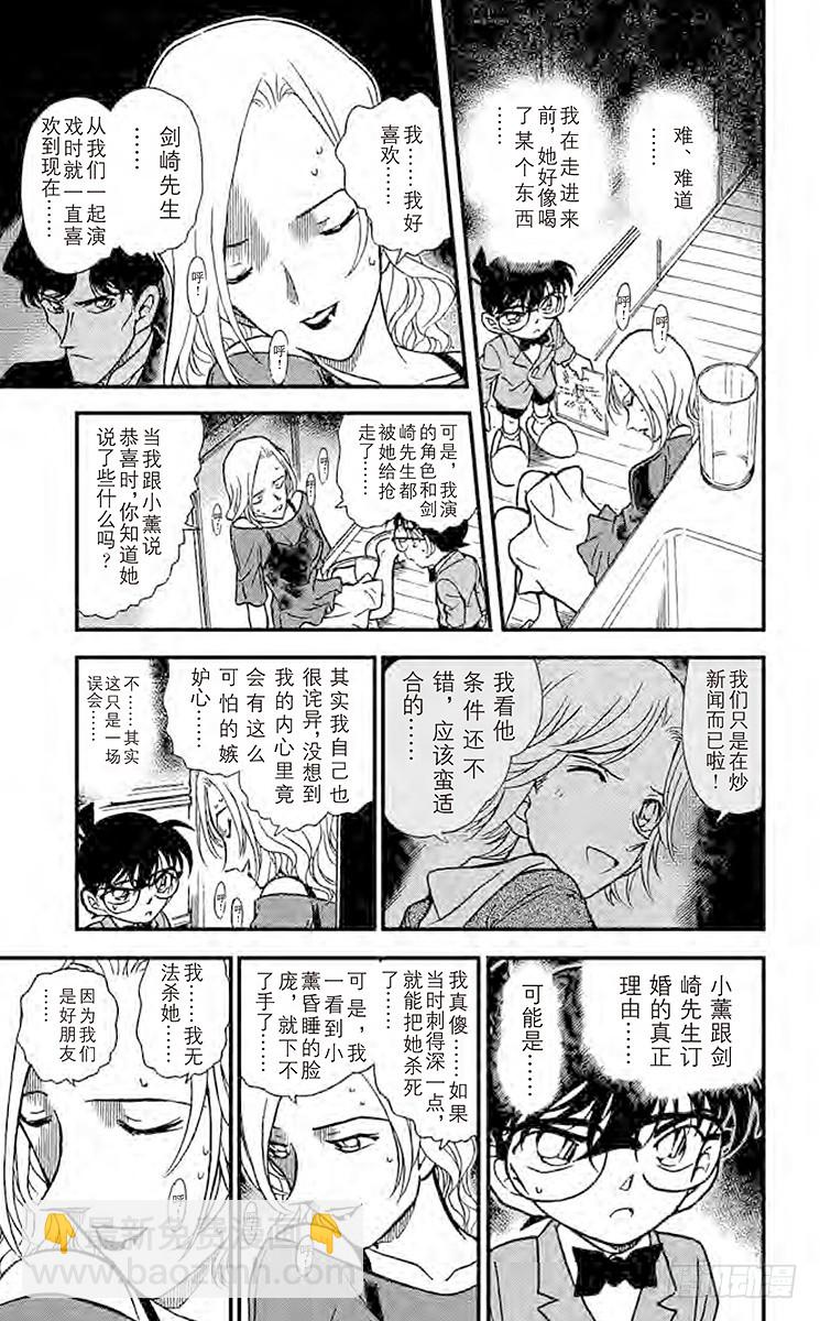 FILE.7 偶像之间的误会10