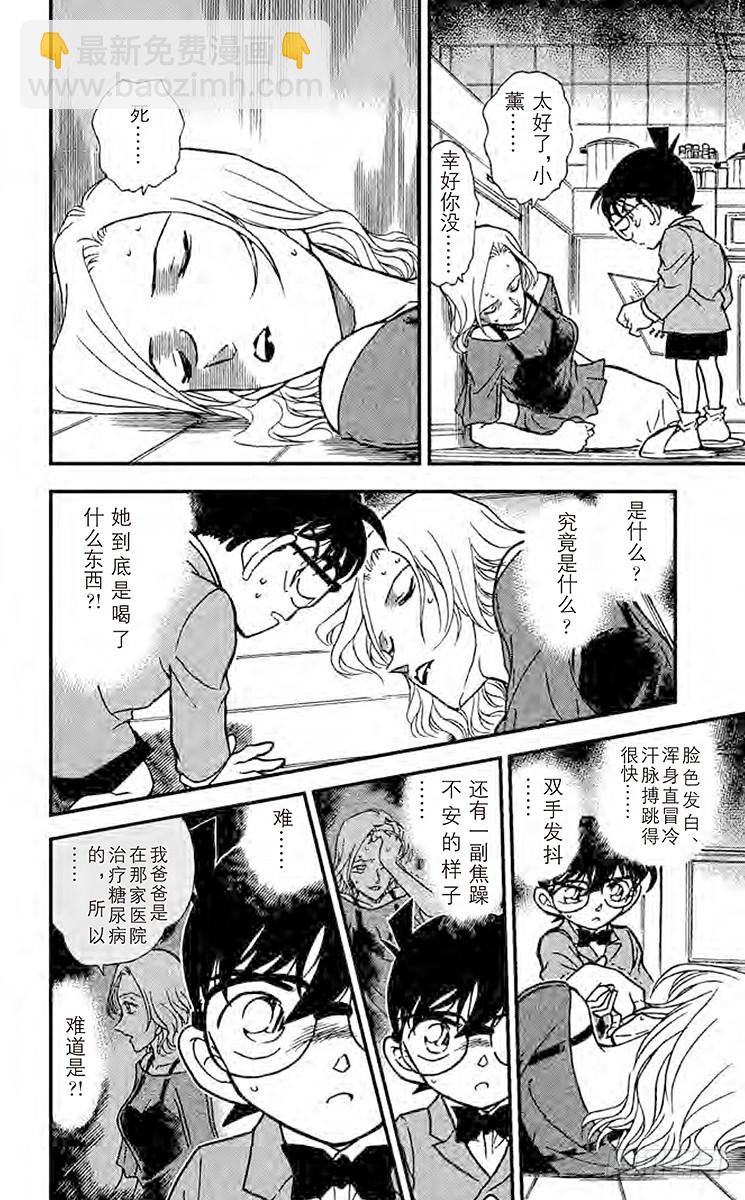 FILE.7 偶像之间的误会11