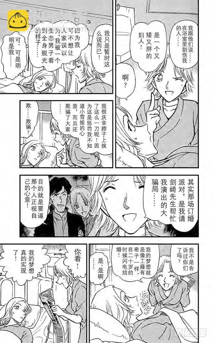 FILE.7 偶像之间的误会14