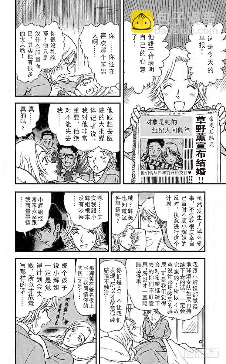 FILE.7 偶像之间的误会15
