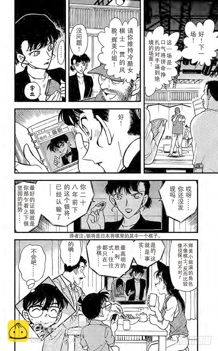 FILE.7 偶像之间的误会17