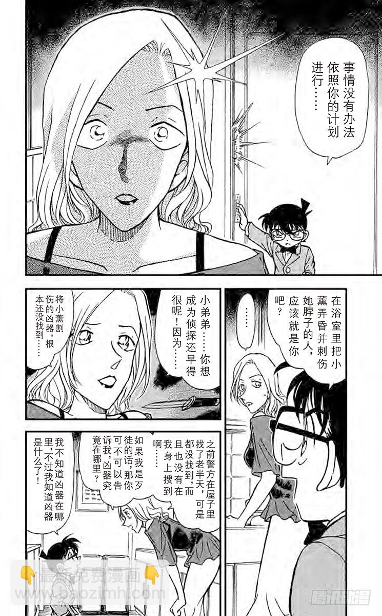FILE.7 偶像之间的误会5