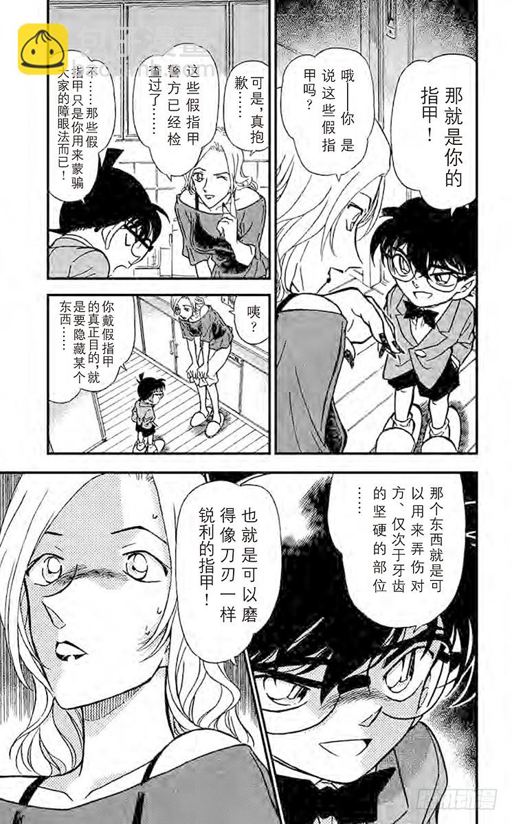 FILE.7 偶像之间的误会6