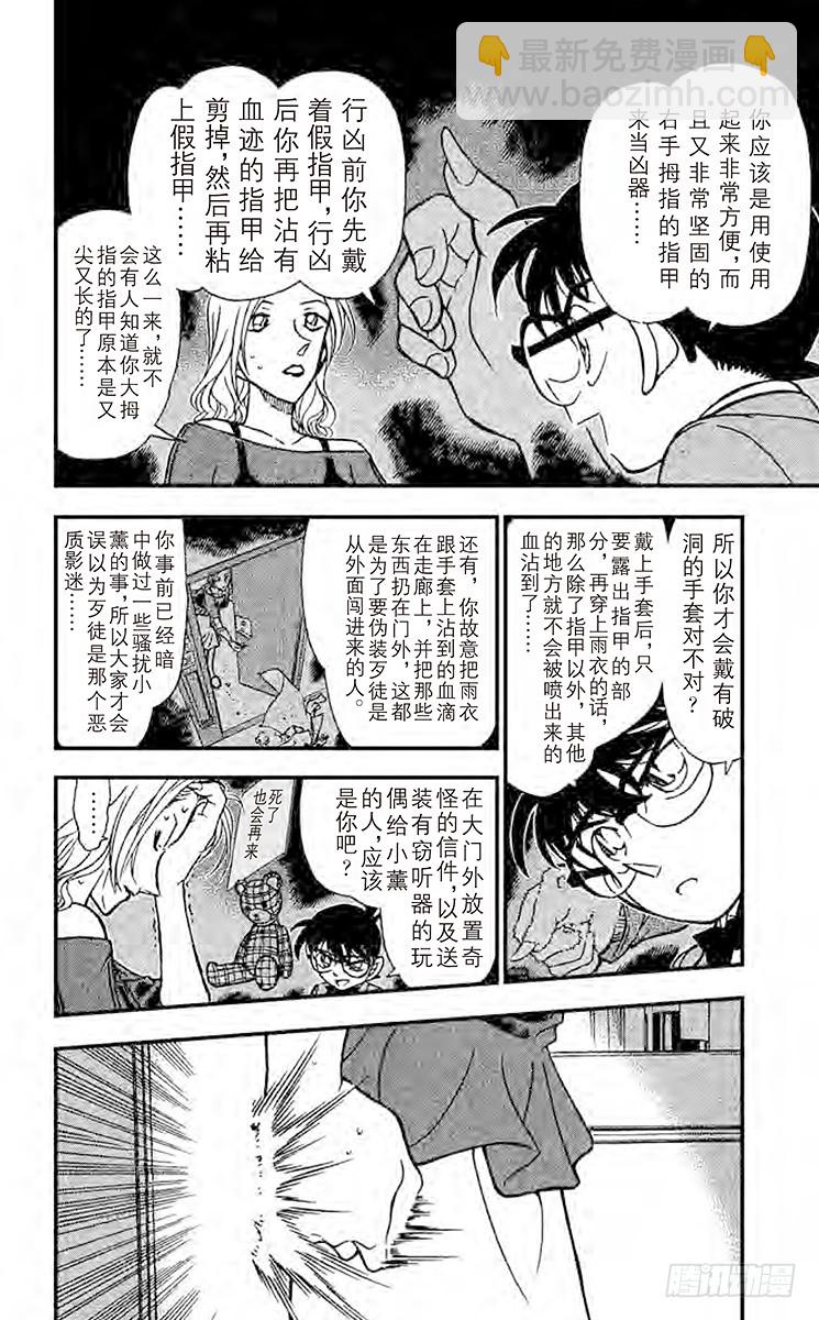 FILE.7 偶像之间的误会7