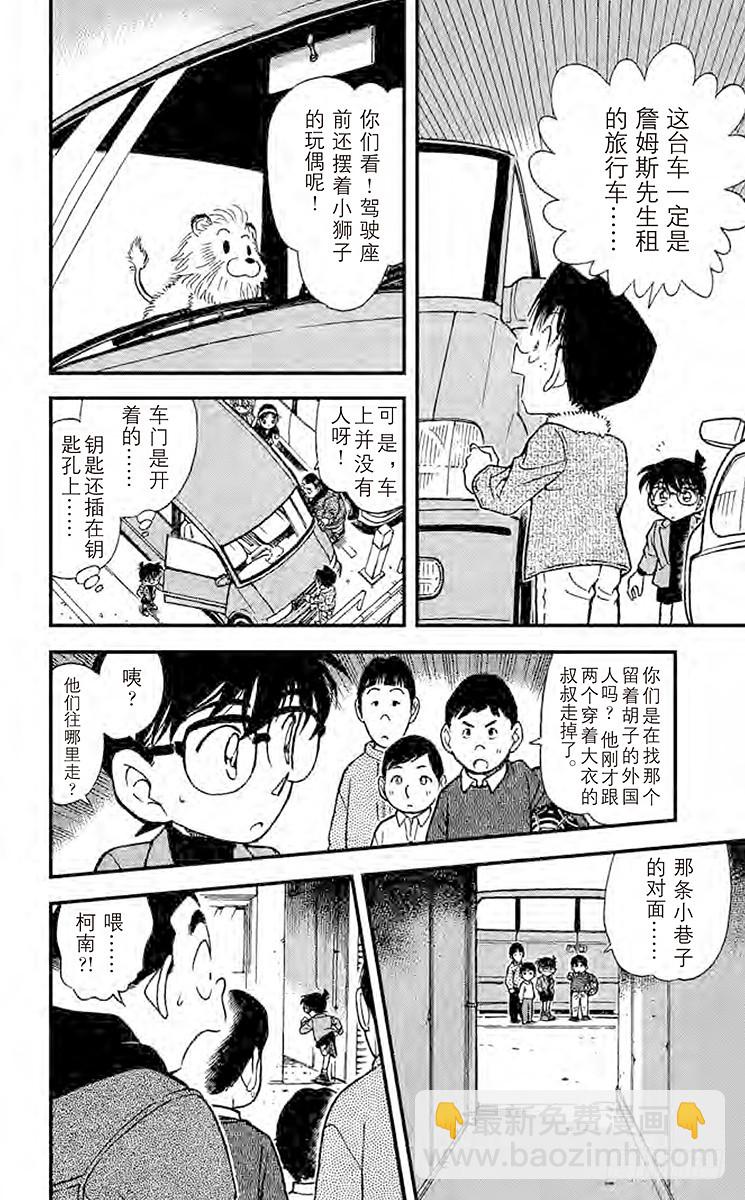 FILE.8 狮子遗落的东西15