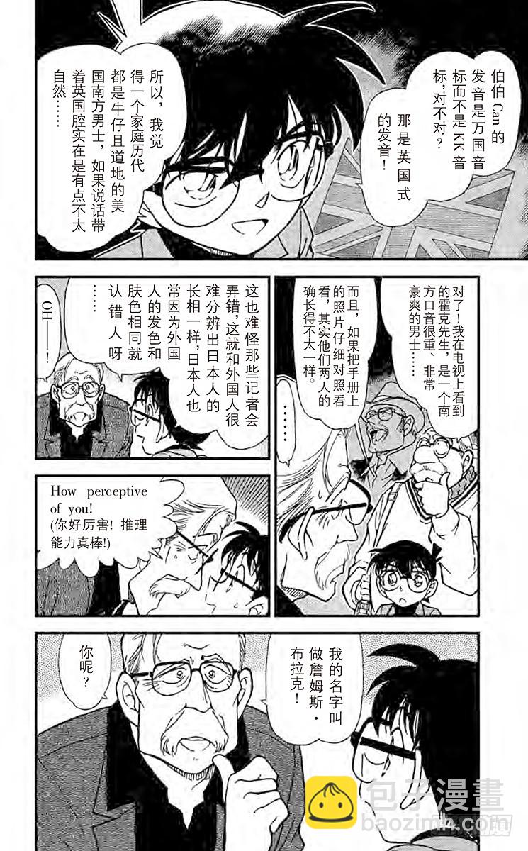 FILE.8 狮子遗落的东西7