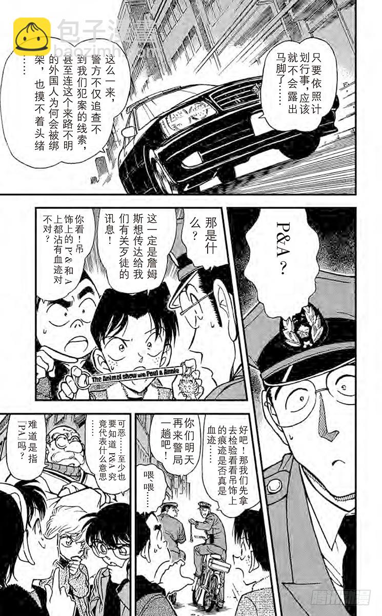 FILE.9 P&A6