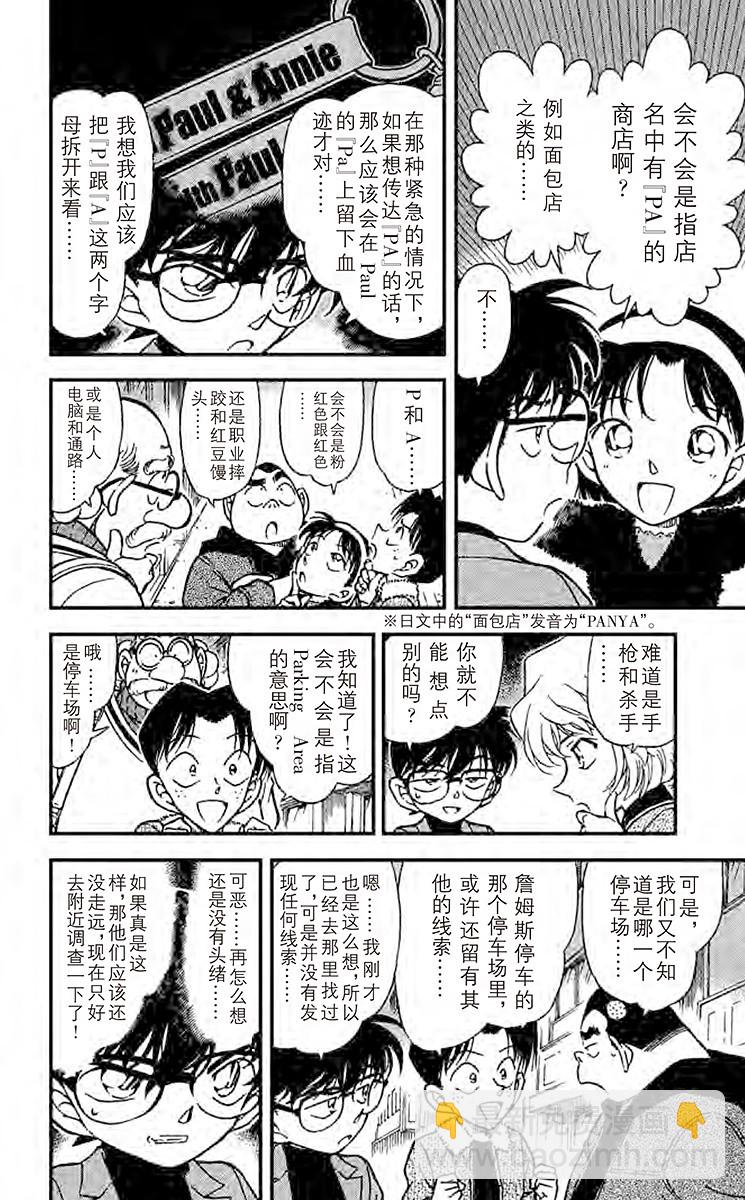 FILE.9 P&A7