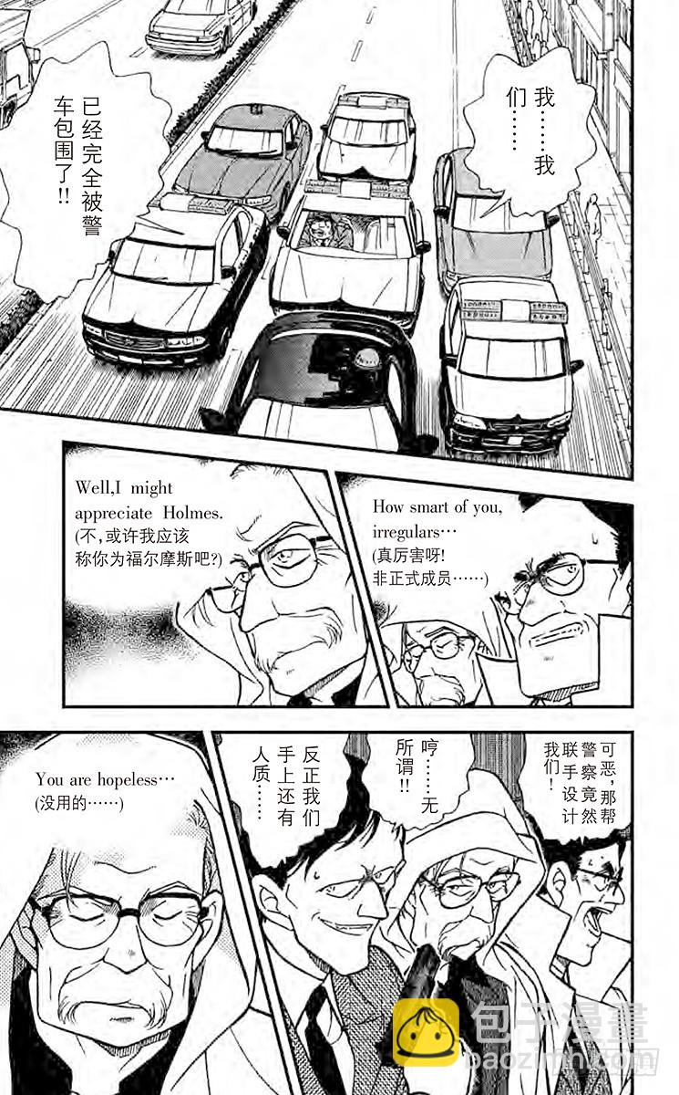 FILE.10 愚蠢的作战12