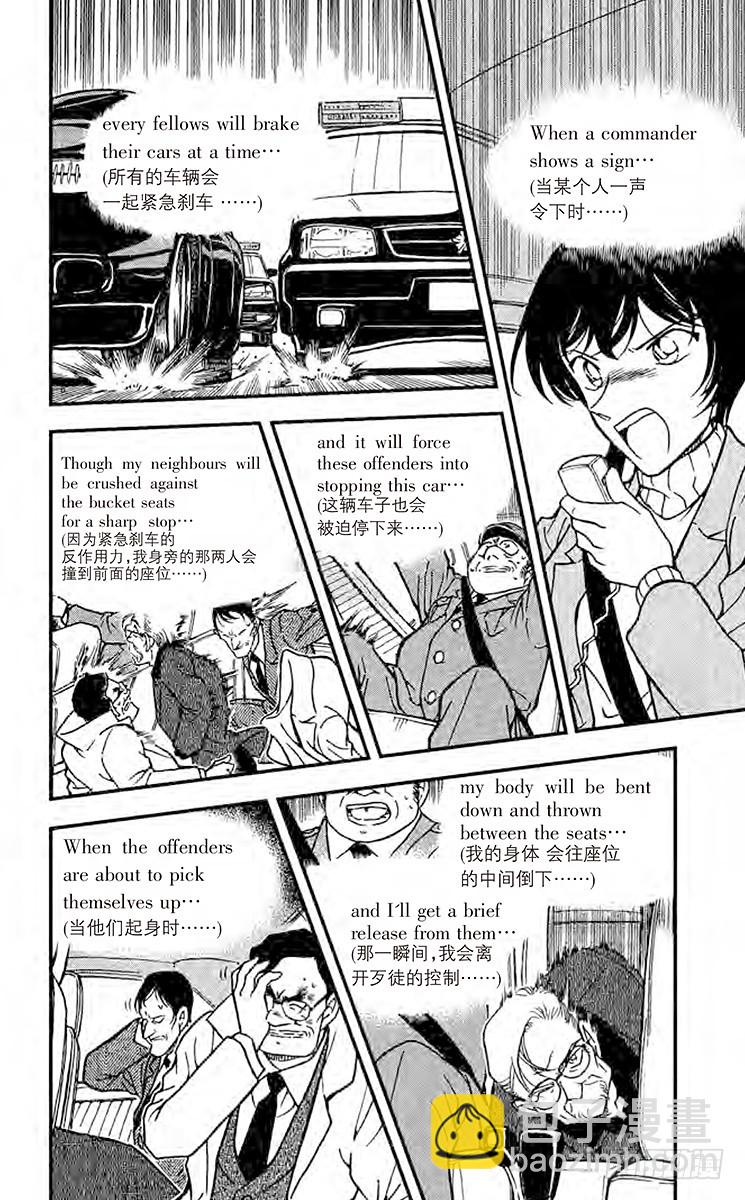 FILE.10 愚蠢的作战13