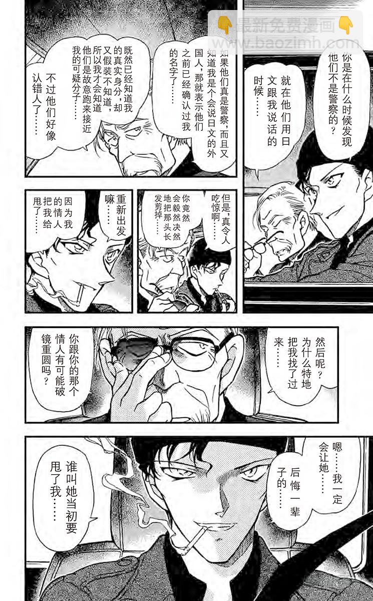 FILE.10 愚蠢的作战17