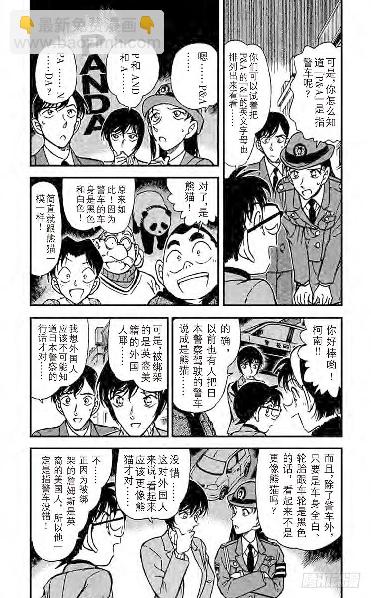 FILE.10 愚蠢的作战2