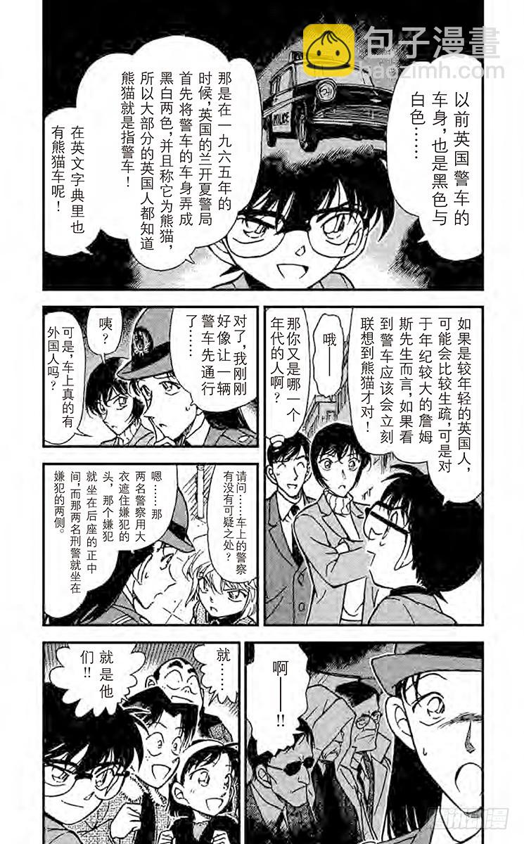 FILE.10 愚蠢的作战3