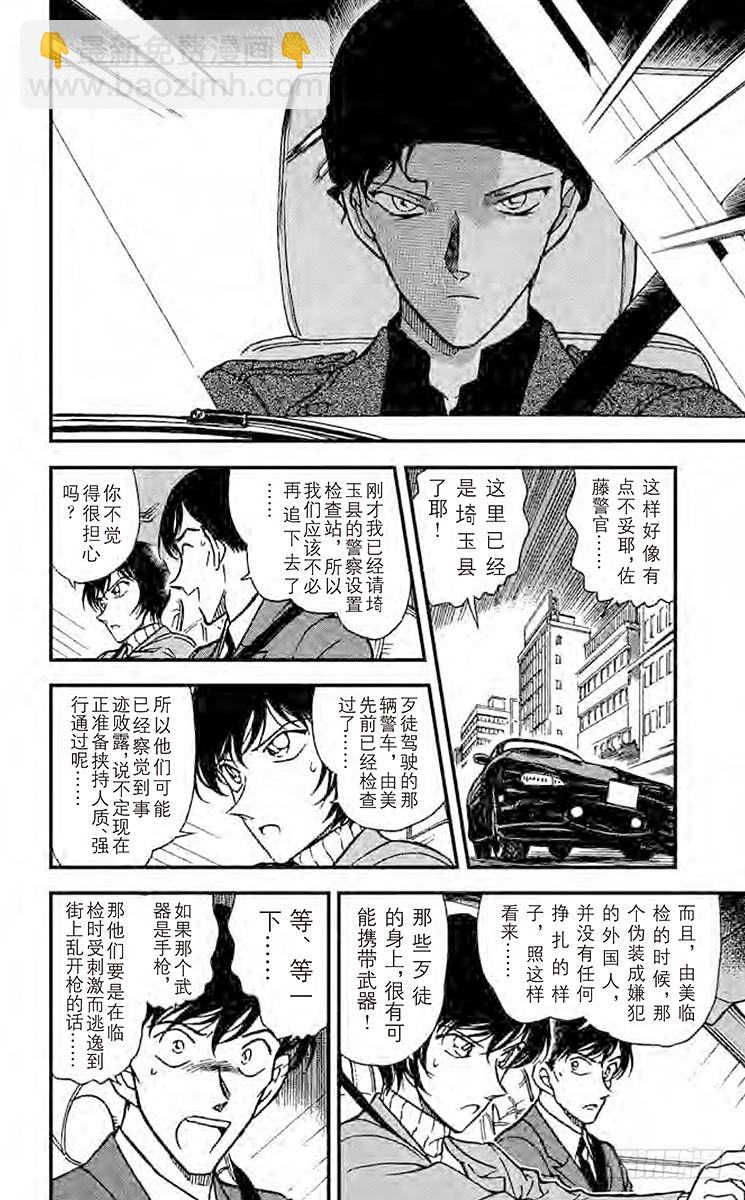 FILE.10 愚蠢的作战5