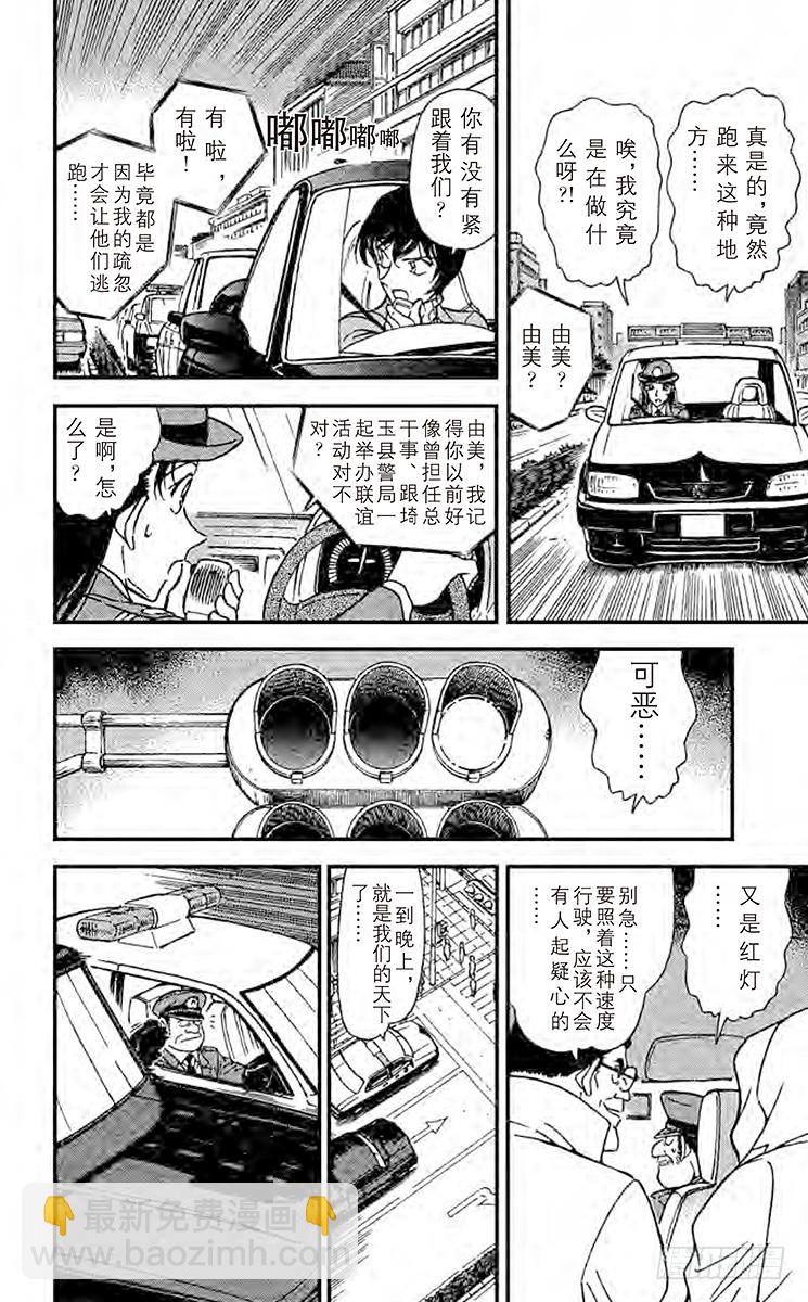 FILE.10 愚蠢的作战7