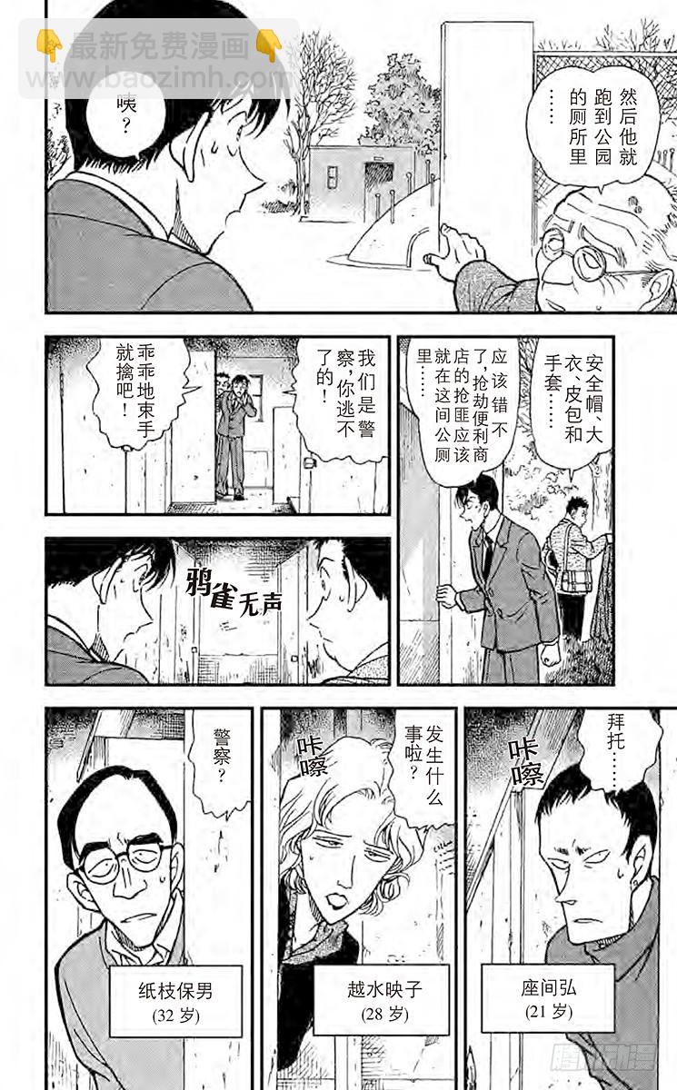 FILE.11 佐藤相亲去了11