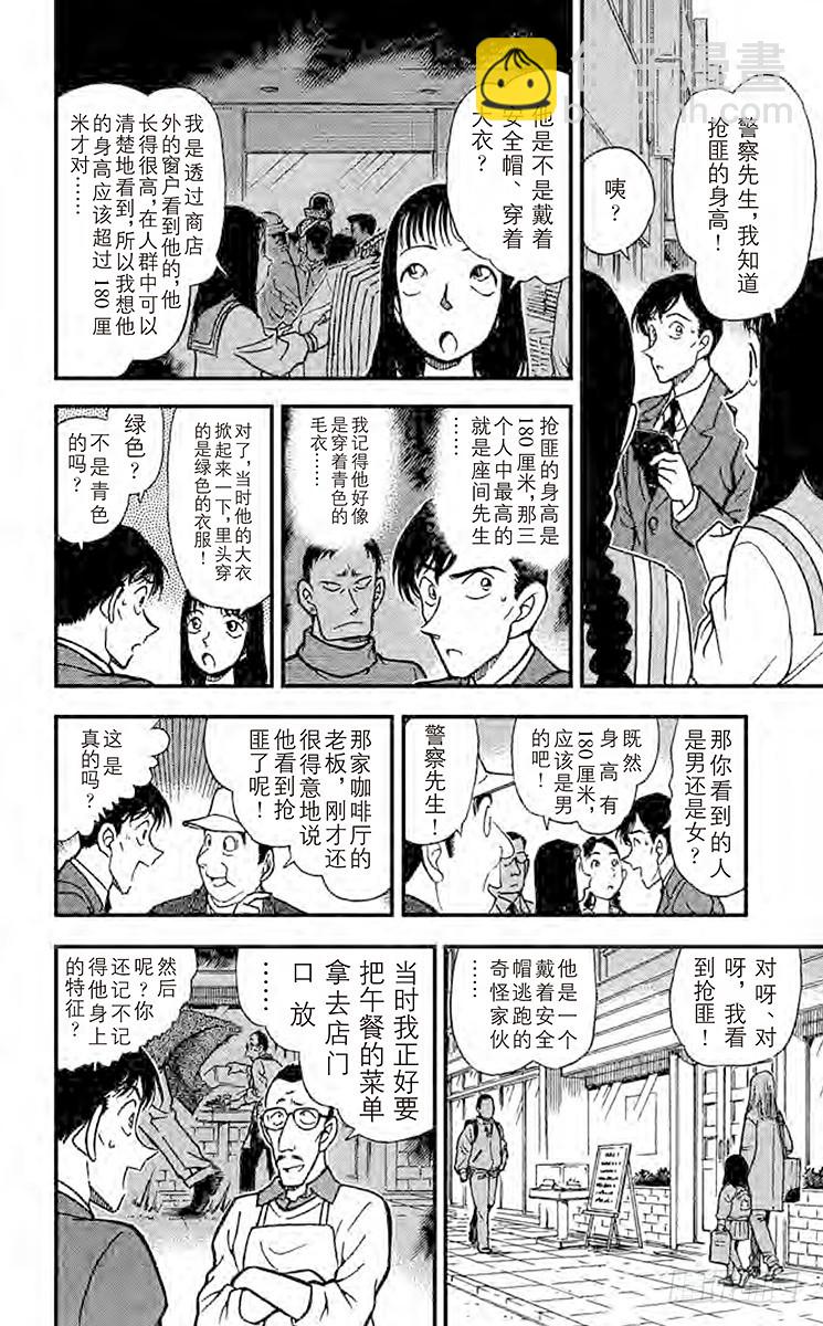 FILE.11 佐藤相亲去了15