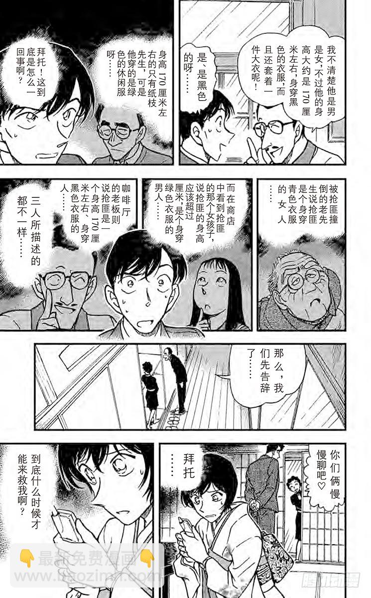 FILE.11 佐藤相亲去了16