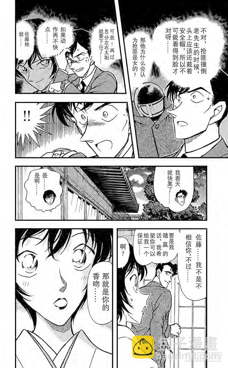 第33卷FILE.1 佐藤的胜算19