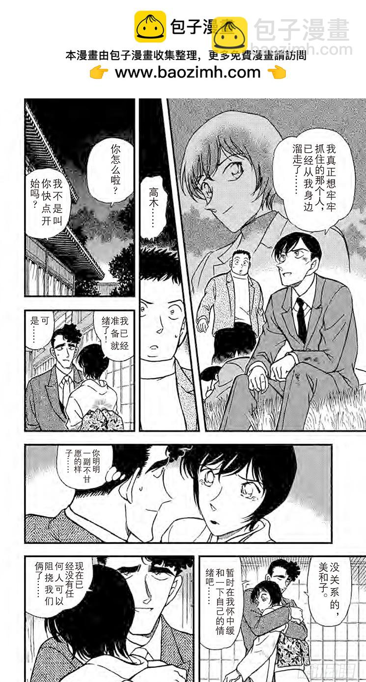 FILE.2 佐藤的心意11