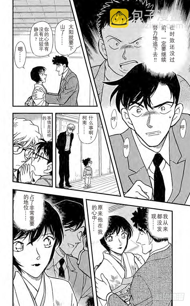 FILE.2 佐藤的心意13