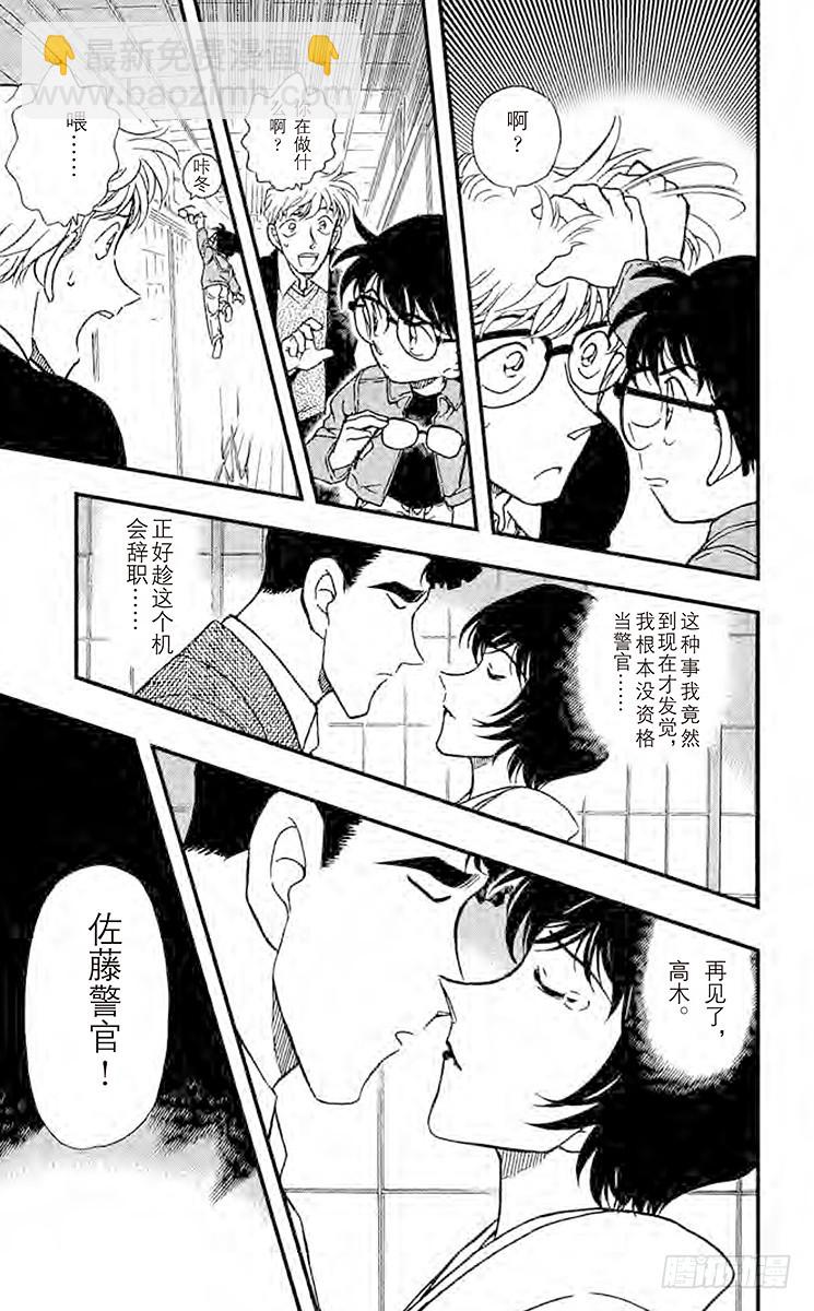 FILE.2 佐藤的心意14