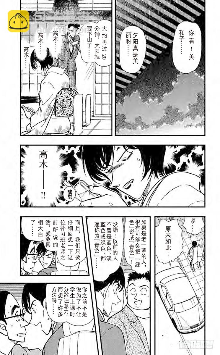 FILE.2 佐藤的心意4