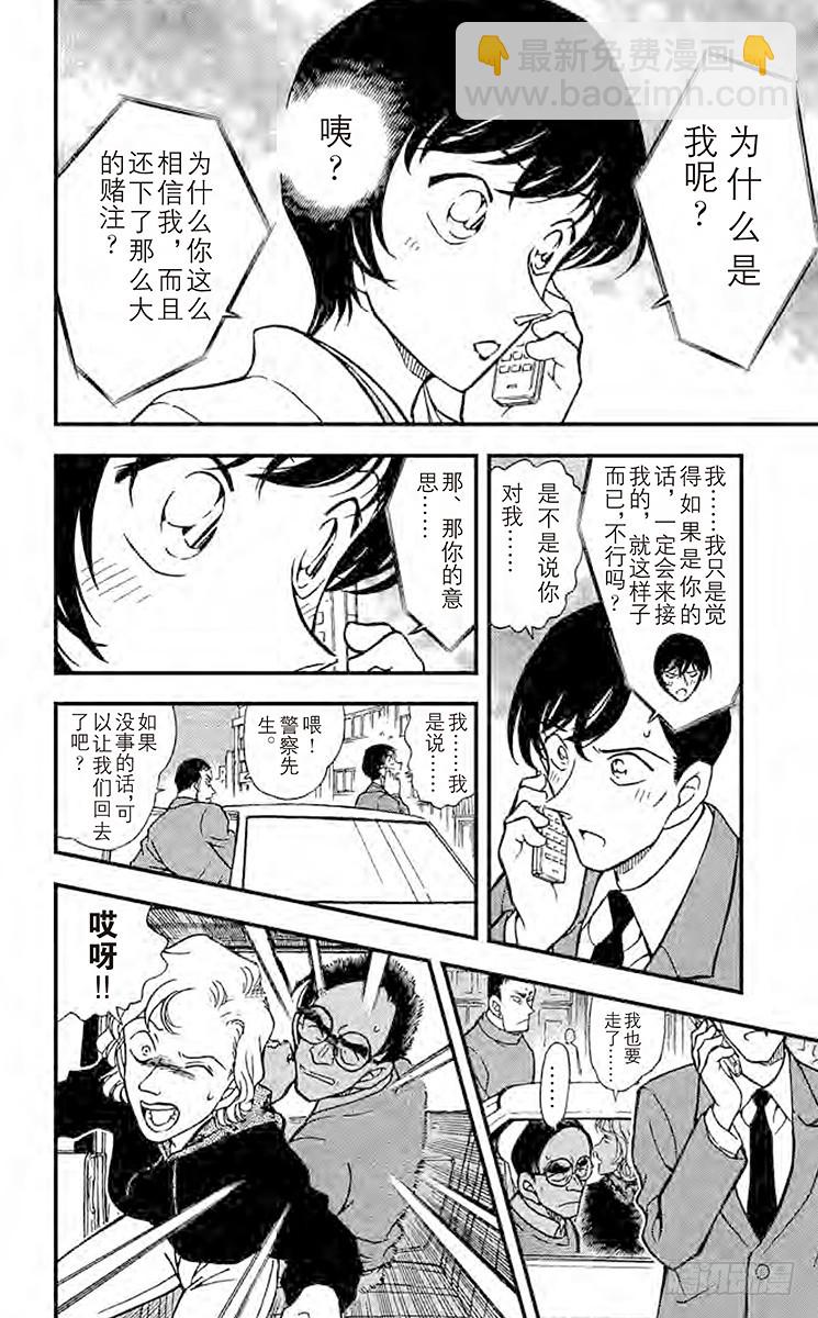 FILE.2 佐藤的心意7