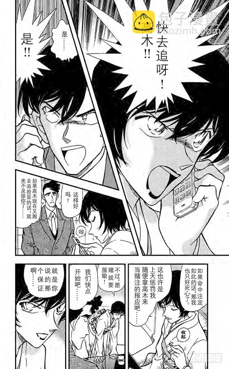 FILE.2 佐藤的心意9