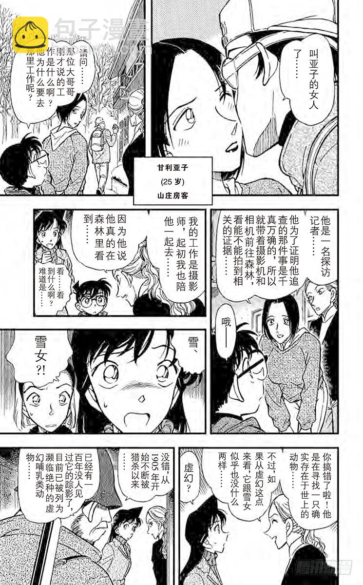 FILE.3 血染的情人节（之一10