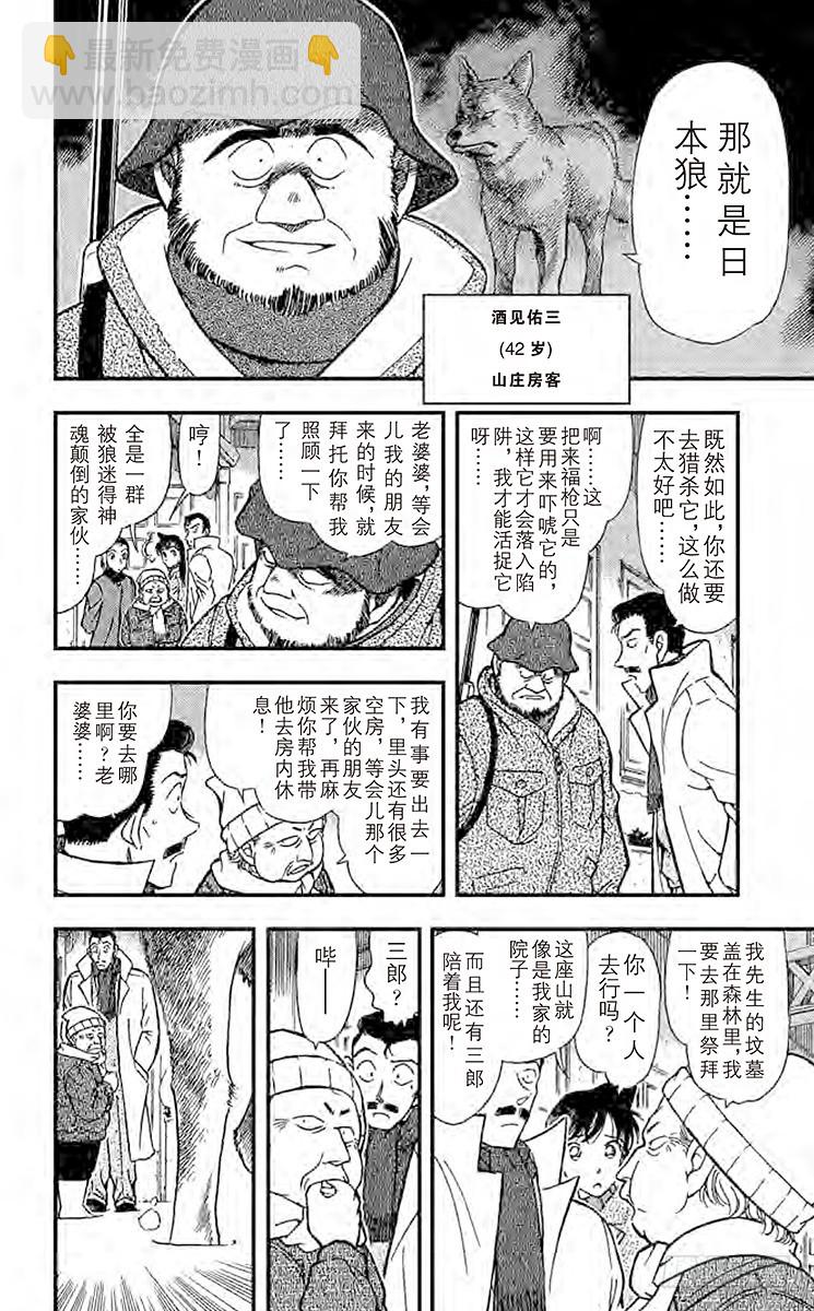 FILE.3 血染的情人节（之一11