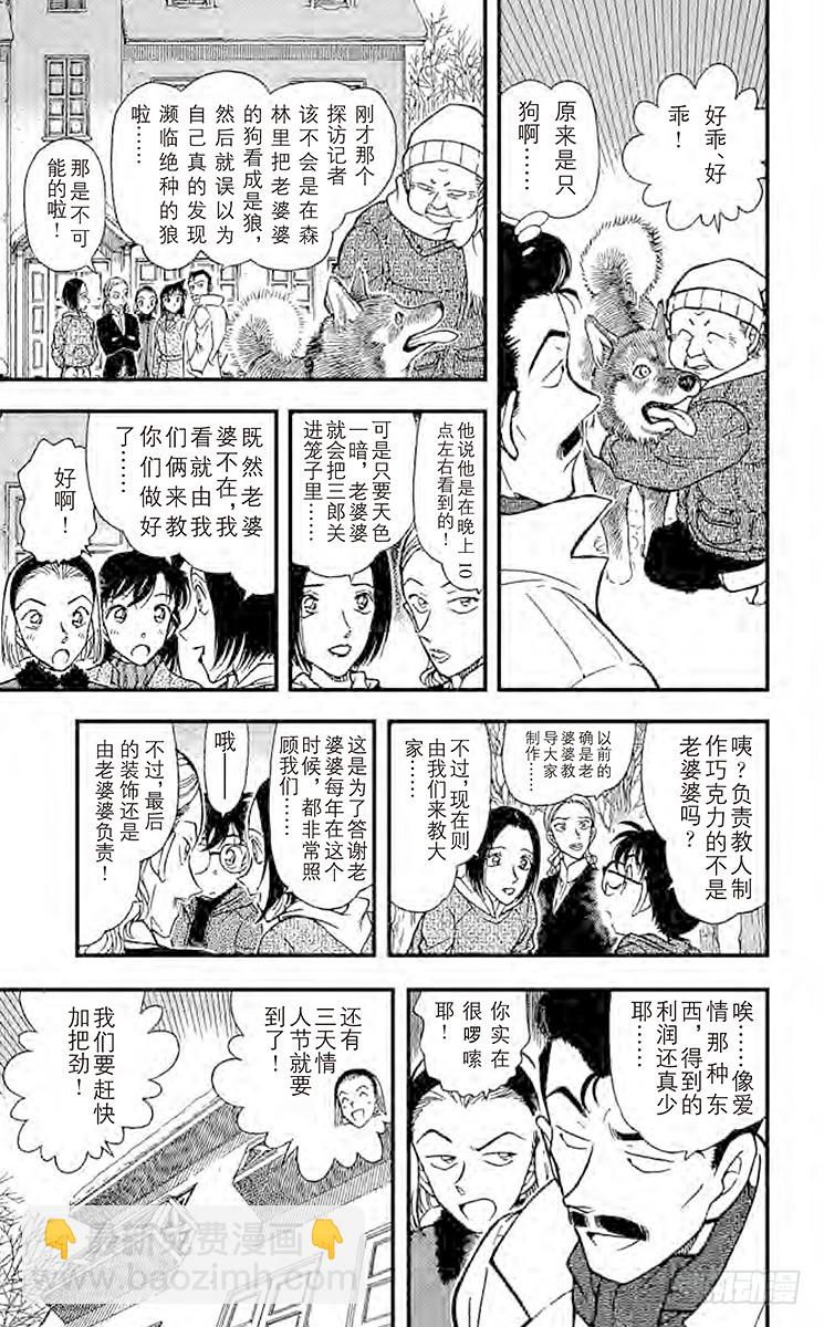 FILE.3 血染的情人节（之一12