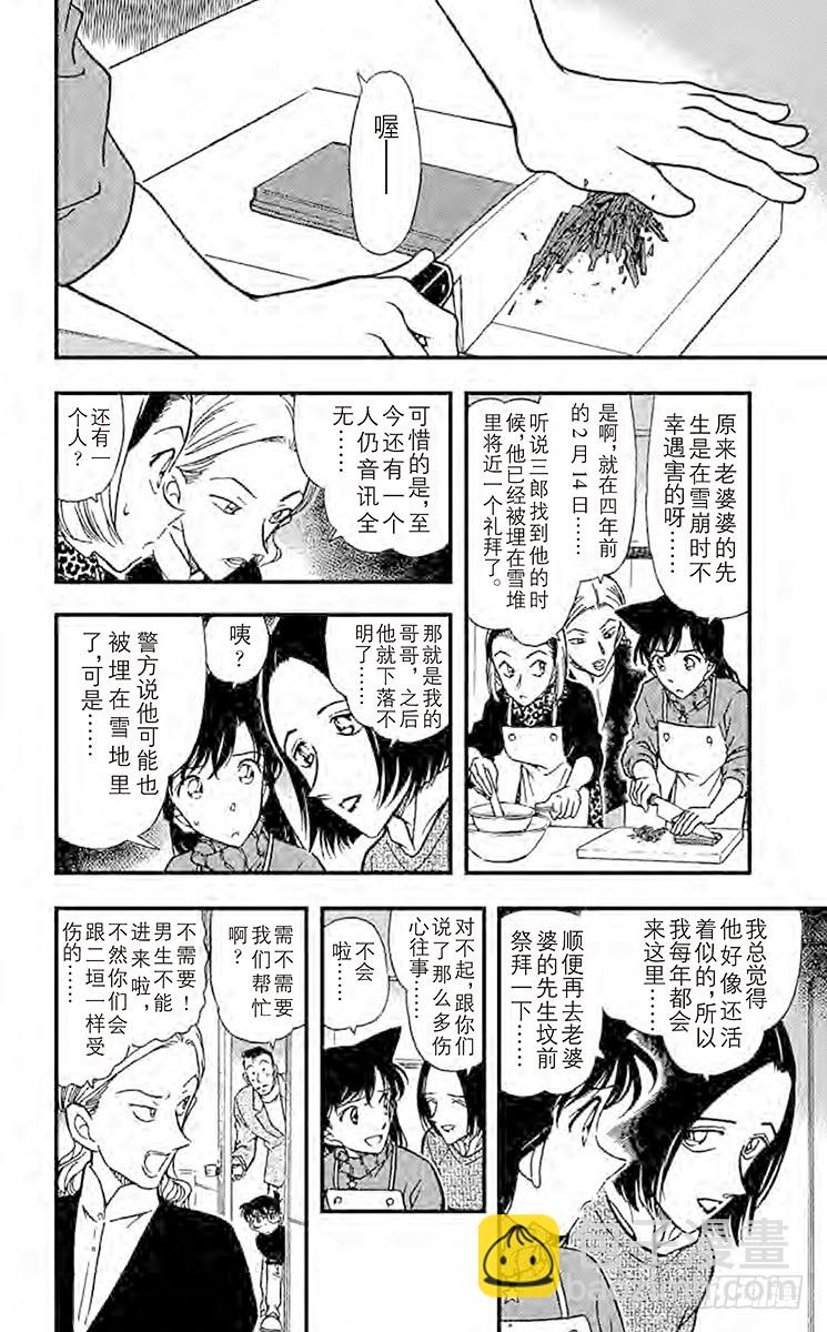 FILE.3 血染的情人节（之一13