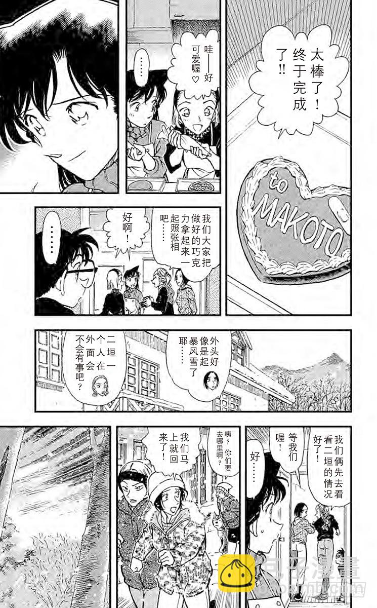 FILE.3 血染的情人节（之一14