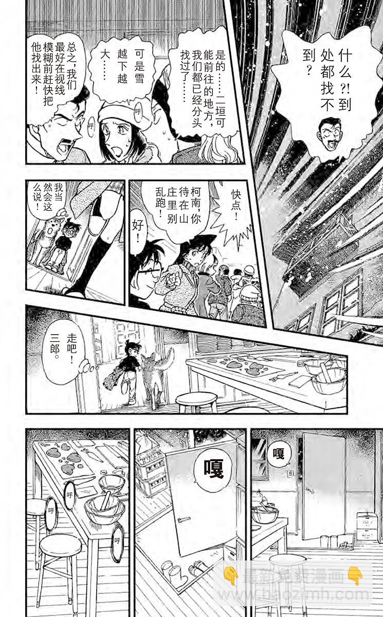 FILE.3 血染的情人节（之一15